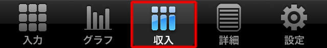 タブ