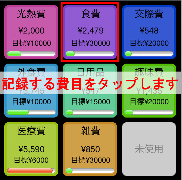 ボタン